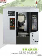 T5鑽銑加工中心