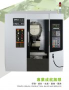 T6鑽攻中心機